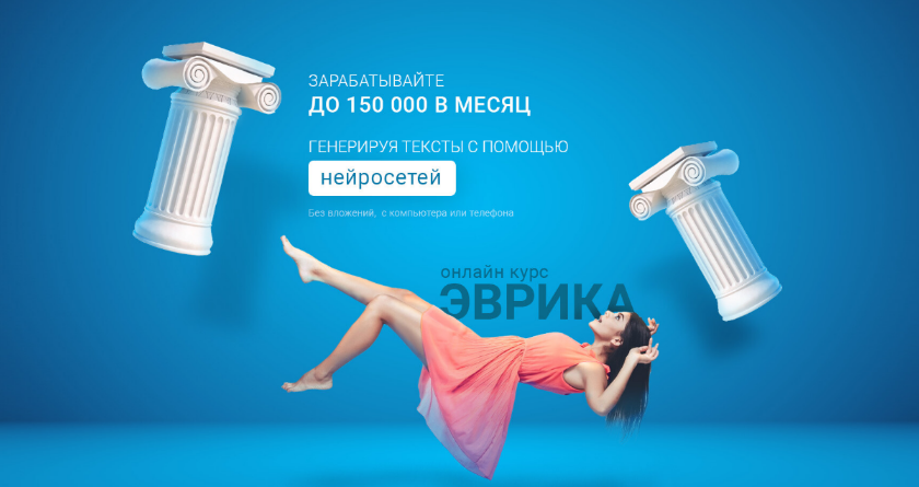 [Александра Новикова] ЭВРИКА (2022)_0.png